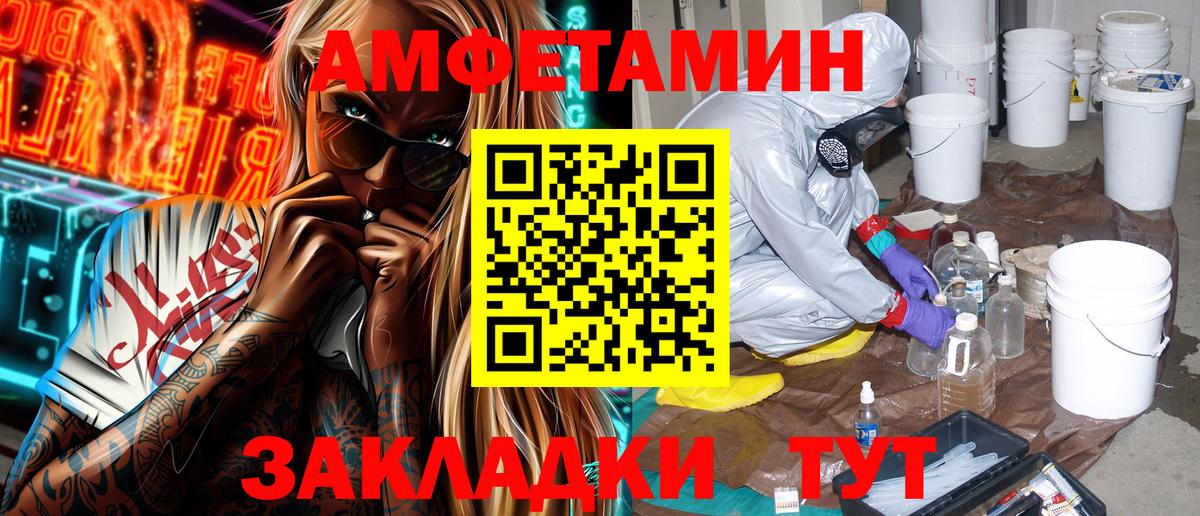 Amphetamine 97%  Amphetamine  Янаул  Вход с VPN 