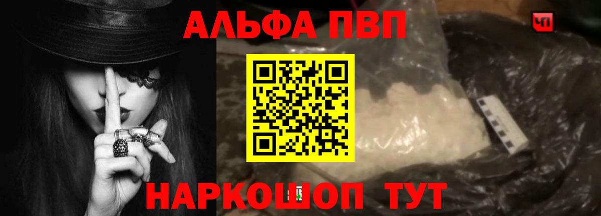 Янаул  А ПВП VHQ  Alpha PVP VHQ  Alfa_PVP VHQ  Alfa_PVP  Вход с VPN 