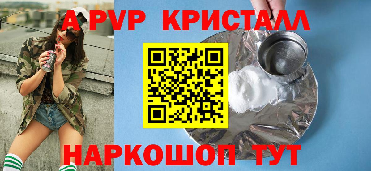 А ПВП VHQ Янаул