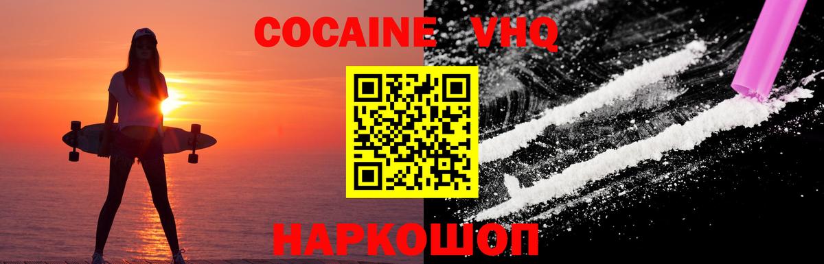 КОКАИН Перу  закладки  Янаул  Вход с VPN 