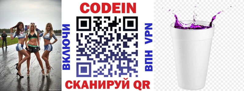 где купить наркоту  Янаул  Codein Purple Drank 