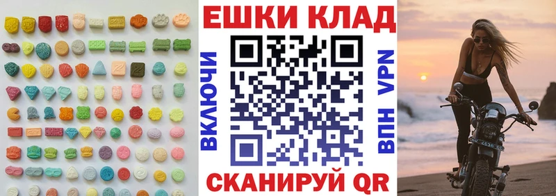 маркетплейс наркотические препараты  купить наркотики сайты  Янаул  Ecstasy XTC 