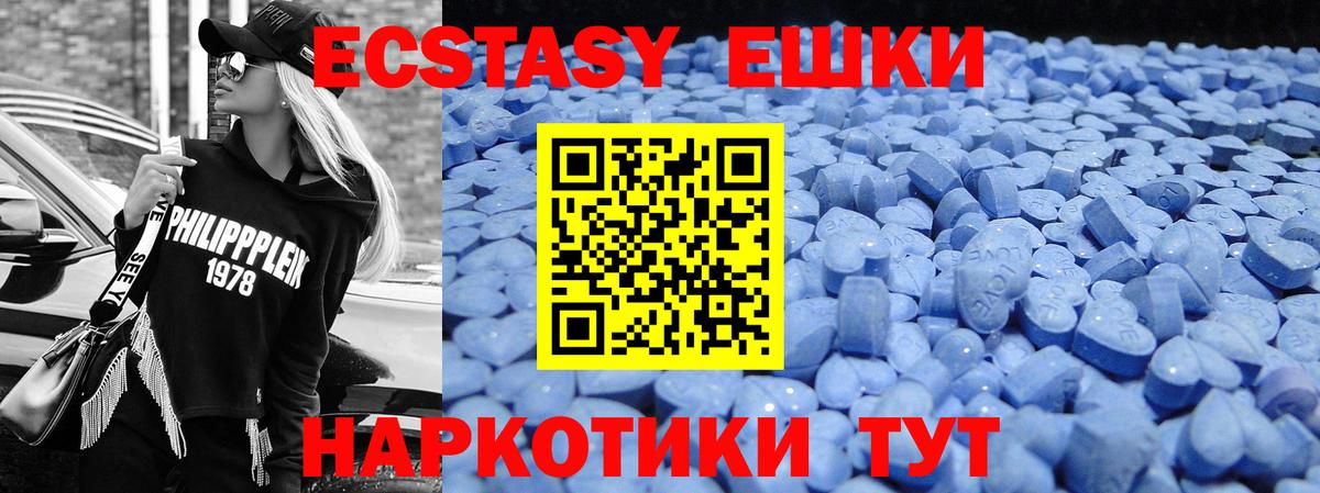 цена   darknet телеграм  Янаул  Вход с VPN  Экстази Philipp Plein  Экстази 