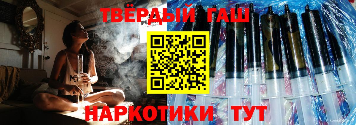 Янаул  ГАШИШ  Вход с VPN  ГАШ убойный  ГАШ индика сатива 