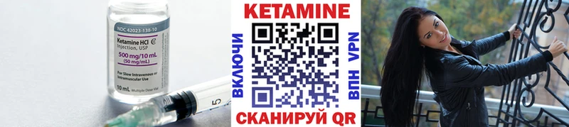 КЕТАМИН VHQ  купить закладку  Янаул 