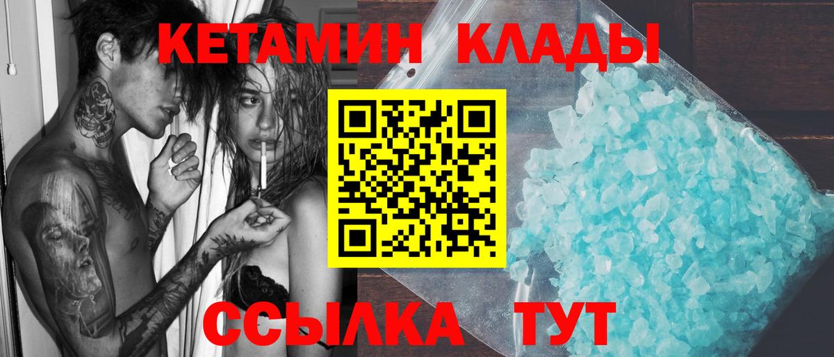 КЕТАМИН ketamine Янаул