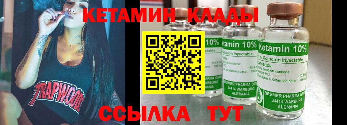 Кетамин ketamine  Вход с VPN  Янаул 