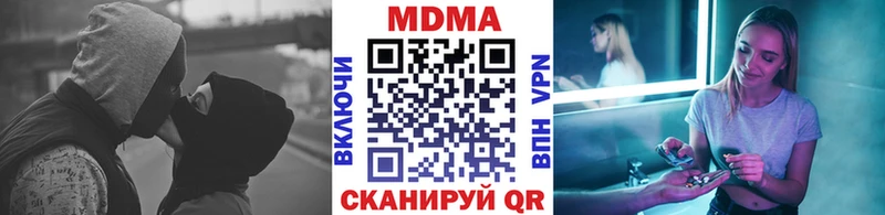МДМА молли  мега ONION  Янаул 