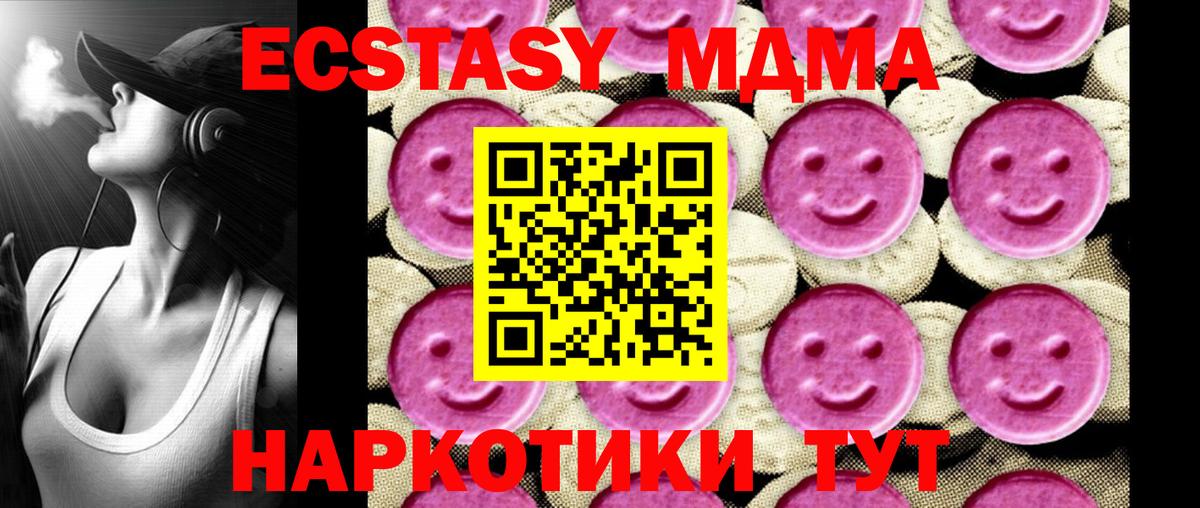 MDMA молли  Вход с VPN  MDMA  Янаул 