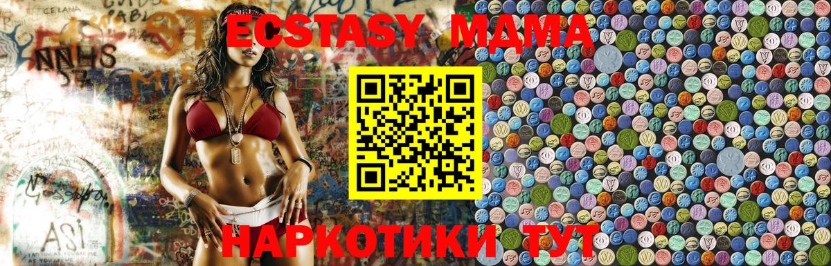 MDMA crystal Янаул