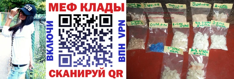 Меф 4 MMC  Янаул 