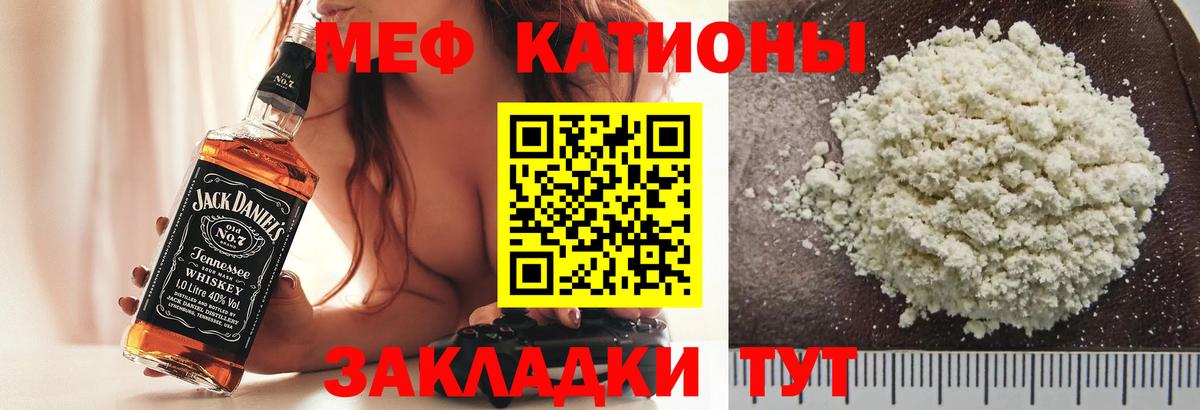 МЕФ мука Янаул