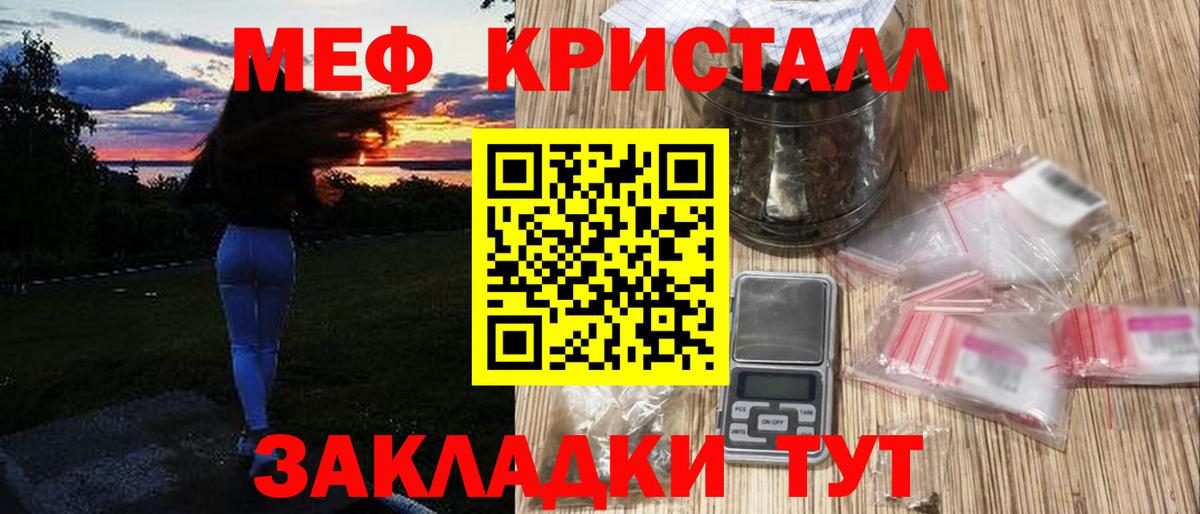 МЕФ кристаллы  Вход с VPN  МЯУ-МЯУ  Янаул  Мефедрон мяу мяу 