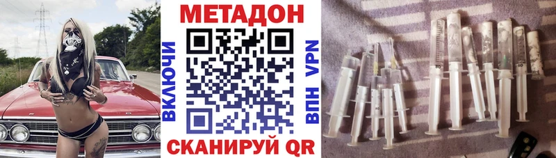 Метадон methadone  купить закладку  Янаул 