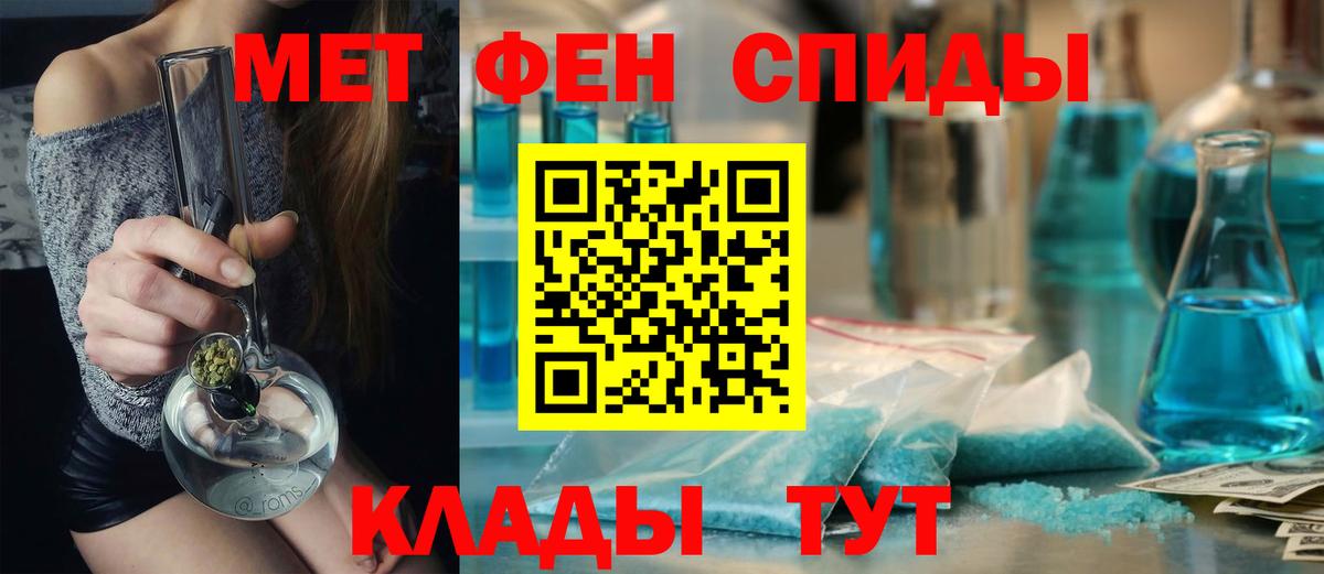 МЕТАМФЕТАМИН  Вход с VPN  Янаул  Первитин пудра 