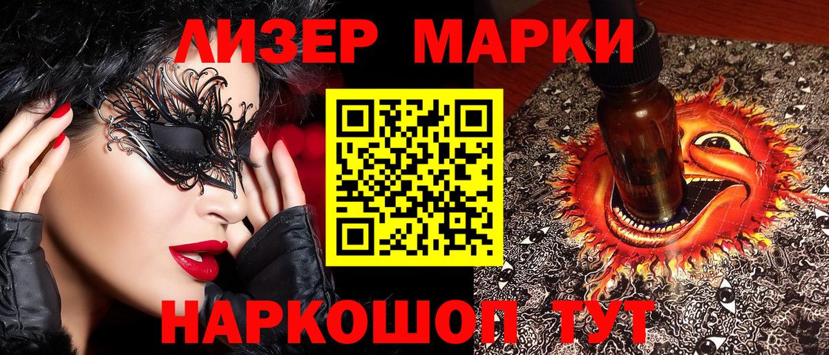 наркотики  Марки 25I-NBOMe 1,8мг  Вход с VPN  Янаул  Марки 25I-NBOMe 1,8мг 