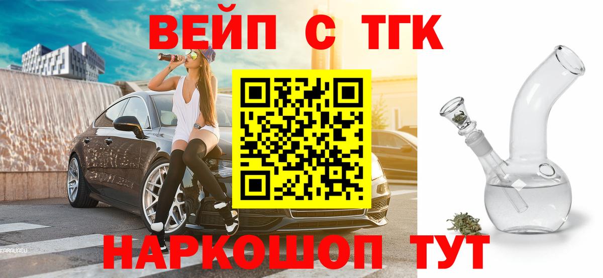 ТГК Wax Янаул