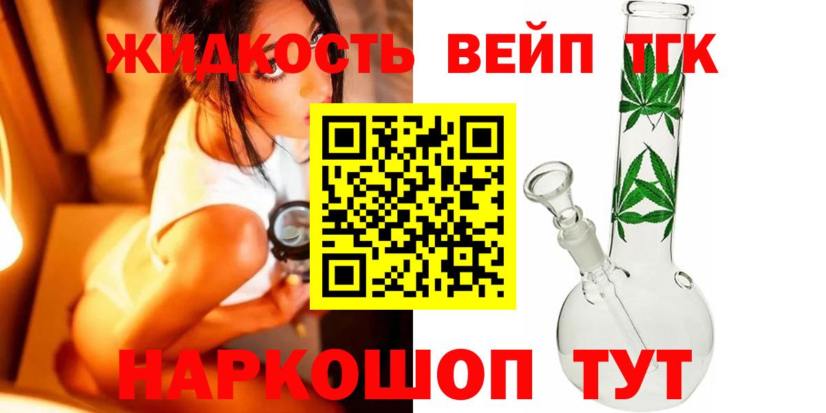 Янаул  ТГК вейп  Дистиллят ТГК концентрат  Вход с VPN 